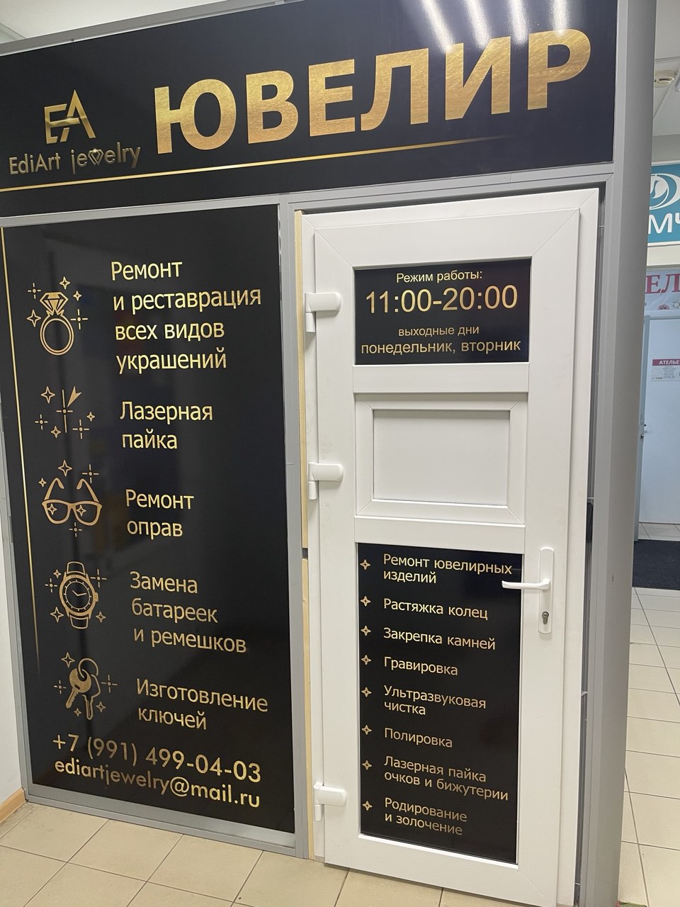 Мастерская EdiArt jewelry